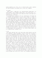 페스탈로찌의 교육사상과 나의 견해 3페이지