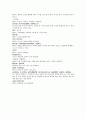 신농본초백종록 단사丹砂 운모 종유석 반석 박초 활석 7페이지