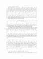 유책배우자의 이혼청구 - 비교법, 가족법, 파탄주의, 유책주의, 친족상속법 4페이지