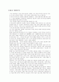 종교 다원주의 1페이지