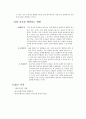 종교 다원주의 2페이지