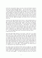 [A+]위기상황극복CEO 4페이지