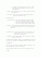객실판매및업무. 7페이지