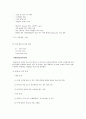 객실판매및업무. 9페이지