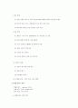객실판매및업무. 12페이지