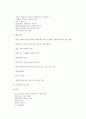 객실판매및업무. 13페이지
