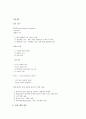객실판매및업무. 14페이지