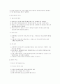 객실판매및업무. 17페이지