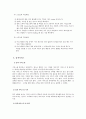 객실판매및업무. 18페이지
