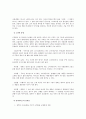 객실판매및업무. 20페이지