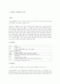 관광과 여가활동 2페이지