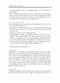 거시경제학, 세계경제불균형 7페이지