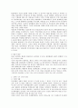 광복 전후의 우리나라의 시대적 상황 5페이지
