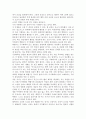 세균성 질환과 바이러스성 질환 2페이지