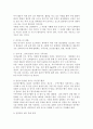 세균성 질환과 바이러스성 질환 3페이지