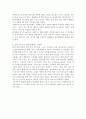 세균성 질환과 바이러스성 질환 4페이지