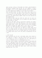 암호알고리즘에 대해 2페이지