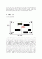 [마케팅]로만손 기업의 국내시장 공략을 위한 마케팅 전략 분석 10페이지