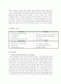 [마케팅]로만손 기업의 국내시장 공략을 위한 마케팅 전략 분석 11페이지