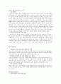 [마케팅]로만손 기업의 국내시장 공략을 위한 마케팅 전략 분석 12페이지