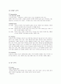 [마케팅]로만손 기업의 국내시장 공략을 위한 마케팅 전략 분석 14페이지