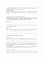 [마케팅]로만손 기업의 국내시장 공략을 위한 마케팅 전략 분석 15페이지