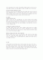 [마케팅]로만손 기업의 국내시장 공략을 위한 마케팅 전략 분석 19페이지