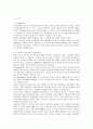 [교육정책]교육과학기술부의 초. 중등 교육정책 방향 3페이지