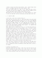 [교육정책]교육과학기술부의 초. 중등 교육정책 방향 6페이지