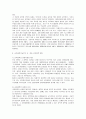 [교육정책]교육과학기술부의 초. 중등 교육정책 방향 7페이지