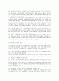 [교육정책]교육과학기술부의 초. 중등 교육정책 방향 8페이지