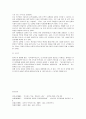 [교육정책]교육과학기술부의 초. 중등 교육정책 방향 10페이지