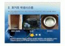 건축 급배수 위생설비 위생기구 종류 및 설치  4페이지
