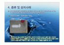 건축 급배수 위생설비 위생기구 종류 및 설치  6페이지