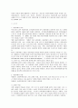 아동학대 피해자에 대한 지원체계에 관한 연구 3페이지
