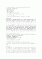 아동학대 피해자에 대한 지원체계에 관한 연구 4페이지