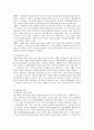 아동학대 피해자에 대한 지원체계에 관한 연구 7페이지