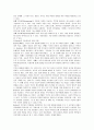 아동학대 피해자에 대한 지원체계에 관한 연구 8페이지
