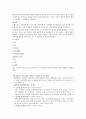 뇌경색 케이스 - 문헌고찰 3페이지