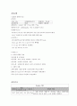 뇌경색 케이스 - 문헌고찰 8페이지