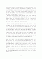 순종 독서감상문 2페이지