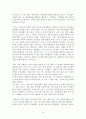 순종 독서감상문 4페이지