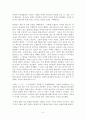 순종 독서감상문 5페이지
