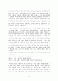 순종 독서감상문 6페이지