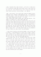 순종 독서감상문 7페이지