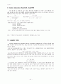농업환경화학 관련 용어 정리 및 해설 14페이지