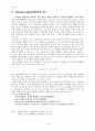 농업환경화학 관련 용어 정리 및 해설 15페이지