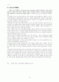 농업환경화학 관련 용어 정리 및 해설 18페이지