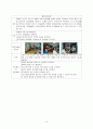 노인에 대한 사회복지적 관점에서 6페이지