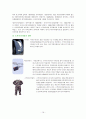여가론 레포트 16페이지